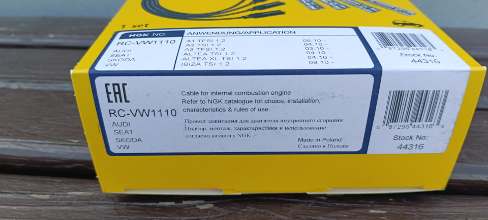 RCVW1110 Комплект проводов зажигания 44316 NGK | Запчасти на DRIVE2