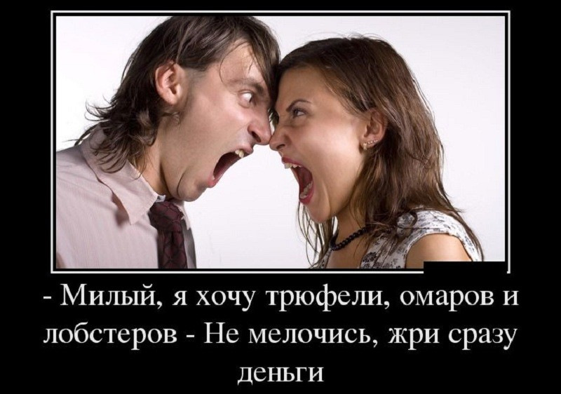 Про бывших. Демотиваторы для бывшего. Демотиваторы про бывших. Женщины и деньги демотиваторы. Демотиваторы про бывших жен.