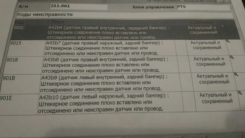 Накрученный пробег?))) Диагностика СТАРОМ! W211 — Mercedes-Benz E-class ...