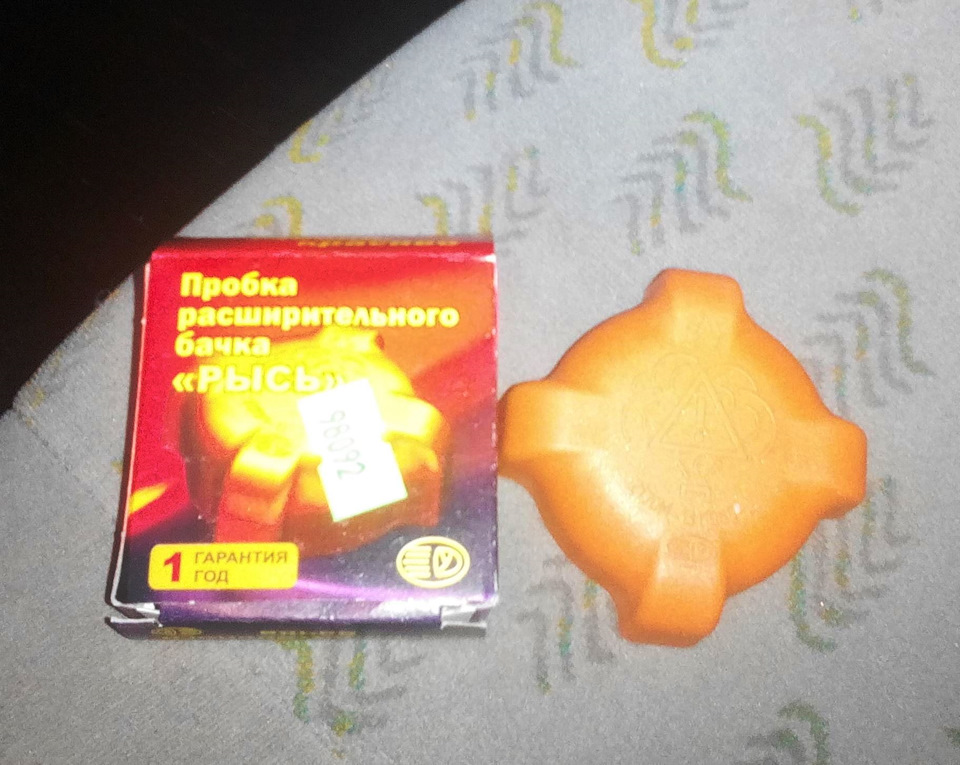 Поменял крышку расширительного бачка, на оранжевую! :) — Lada Калина ...