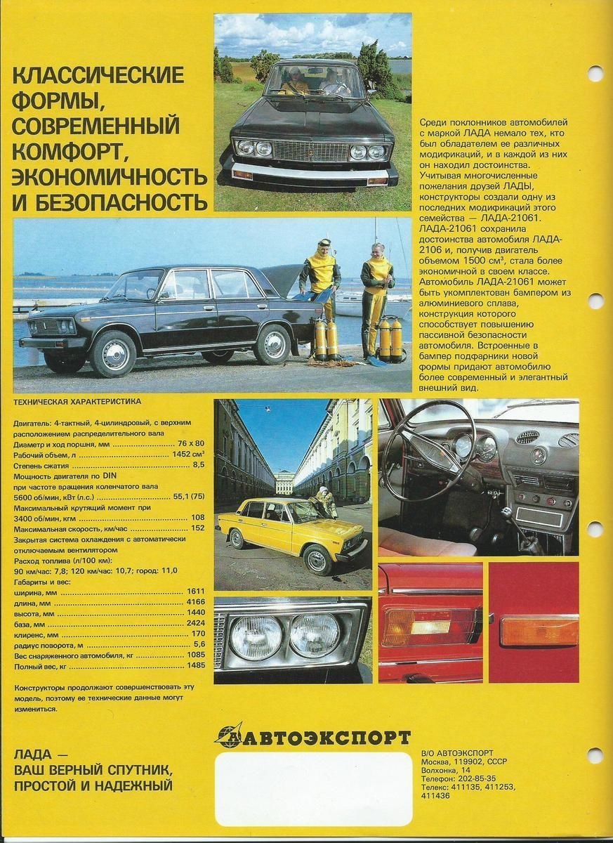 Откуда что взялось — Lada 21061, 1,6 л, 1983 года | наблюдение | DRIVE2