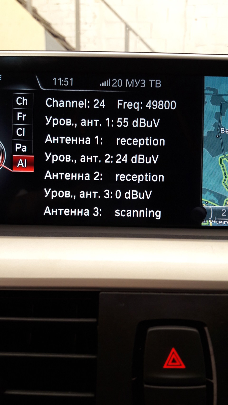 уровни сигнала — BMW 3 series (F30)