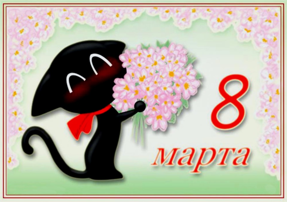 Добби картинки, подруге с 8 марта открытки