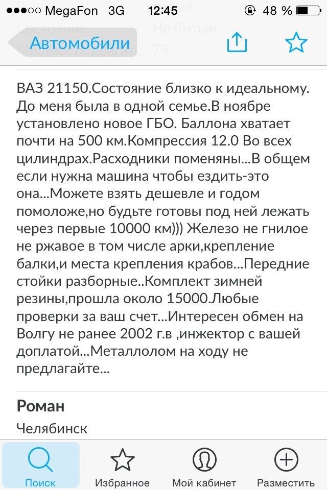 Search for a car for 80 000 rubles