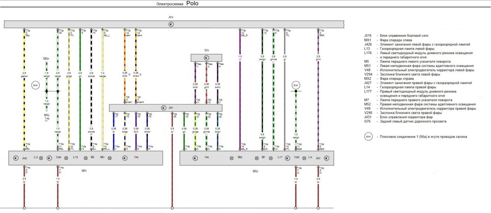 Схема поло. Volkswagen Polo схема световых приборов. Схема проводов задних фонарей Фольксваген поло седан. Схема задней фары Volkswagen Polo. Volkswagen Polo схема крепления.