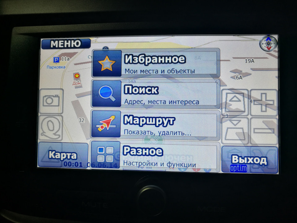 Менюшка теперь посередине. — Lada Vesta (1G)