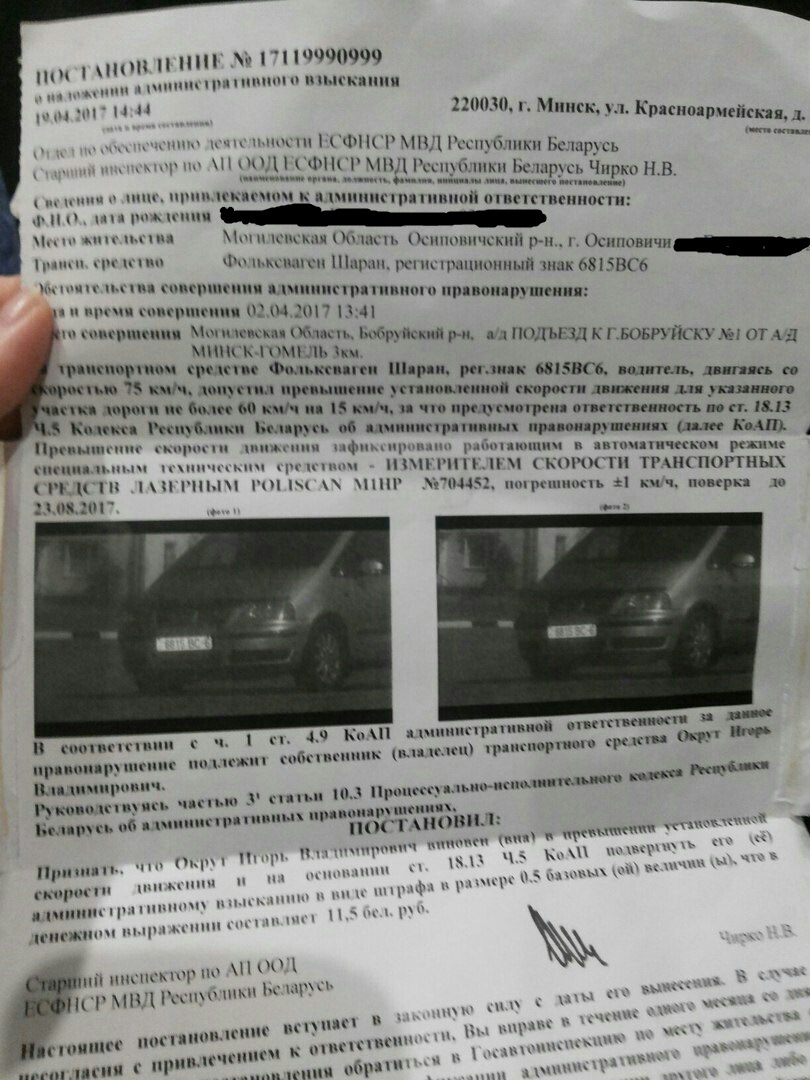 Поймали на фотосессию — Volkswagen Sharan (1G), 2 л, 2006 года | нарушение  ПДД | DRIVE2