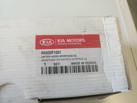 R4500F1001 Газовые упоры капота. KIA HYUNDAI | Запчасти на DRIVE2