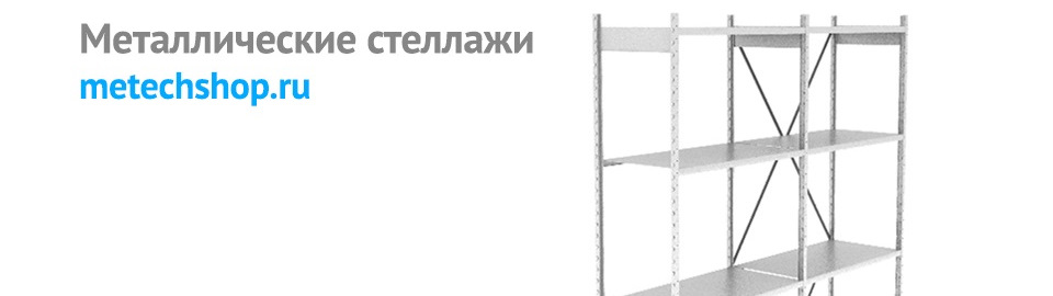 МЕТЕК: отзывы, цены, фото