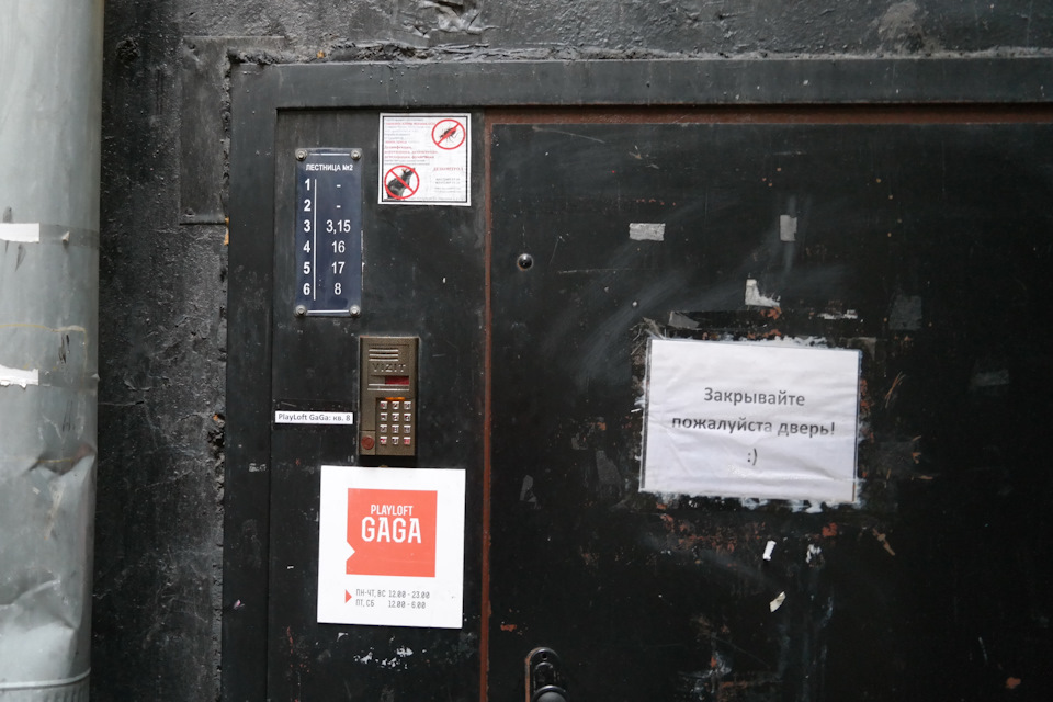 Дверь входа в подъезд с очень оригинальной нумерацией и расположением квартир по этажам — Mazda CX-5 (1G). Запчасти на фото: 9171222