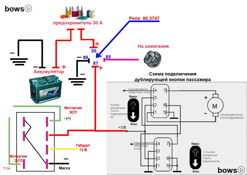 схема подключения электростеклоподъемников фольксваген поло