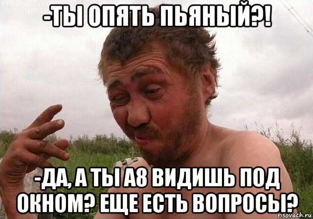 Фото приколы иван алкаш