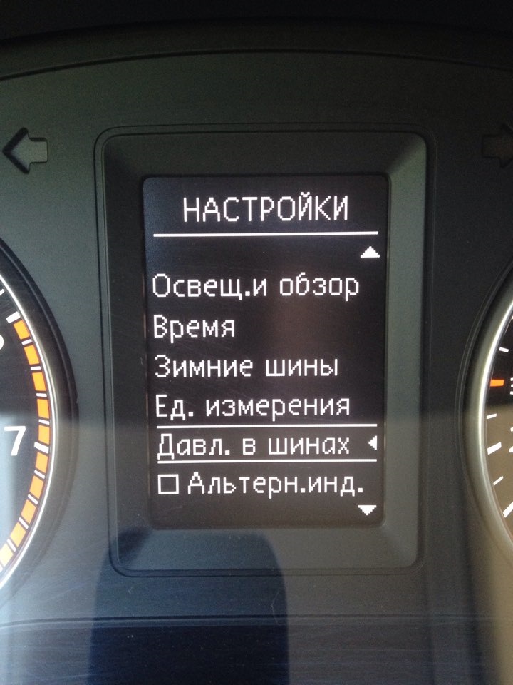 Фольксваген тигуан 2019 года как активировать систему косвенного tpms