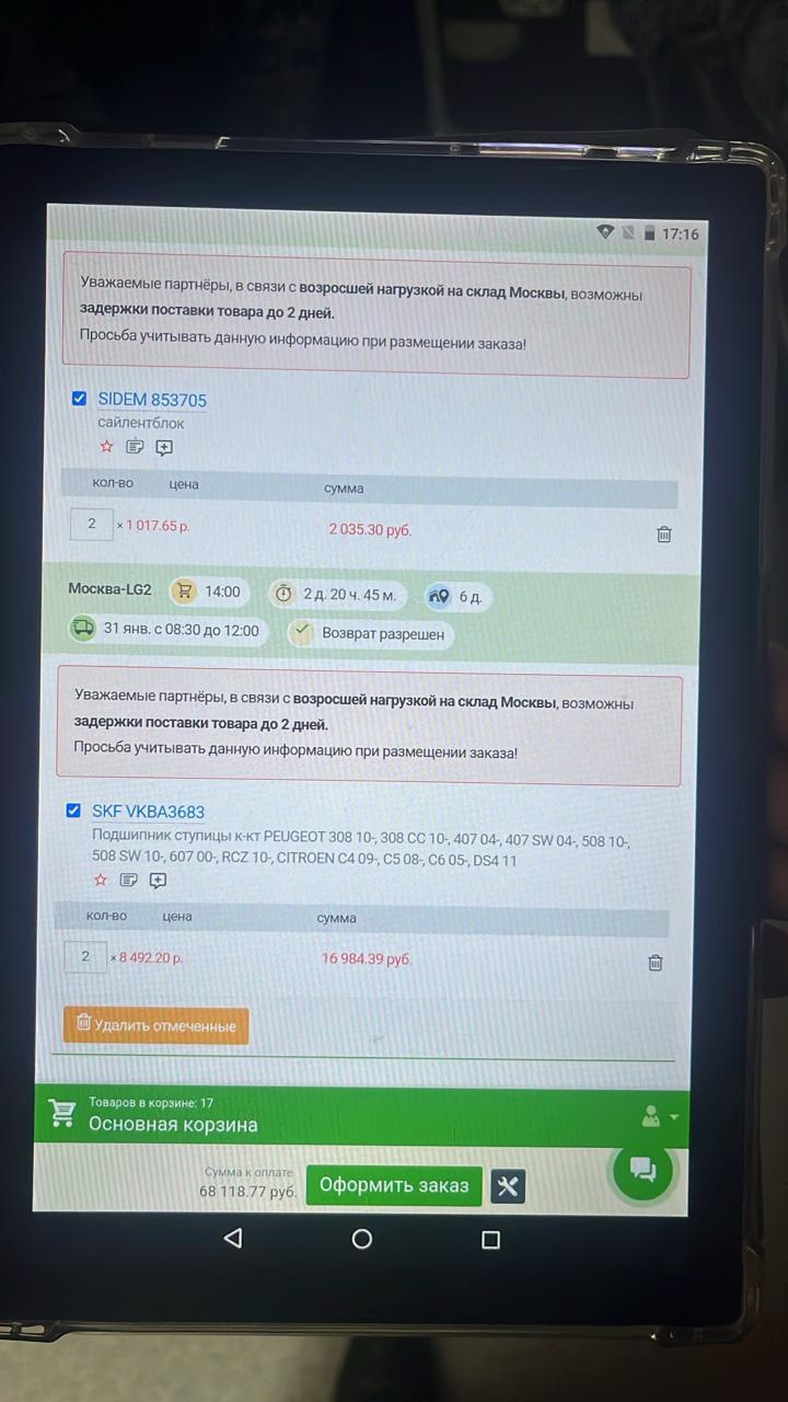 Фото в бортжурнале Citroen C5 (2G)