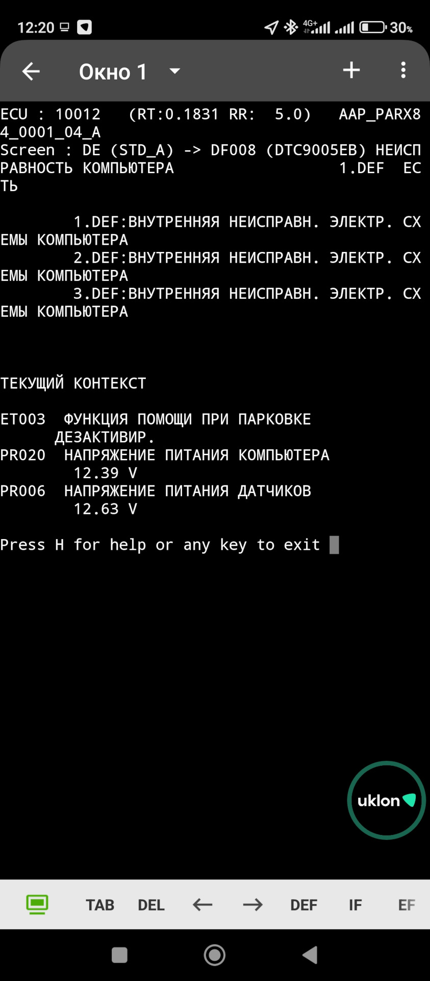 Неисправность парктроника Решено. — Renault Grand Scenic II, 2 л, 2008 ...