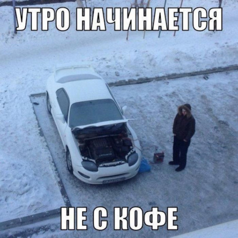 Купил почти