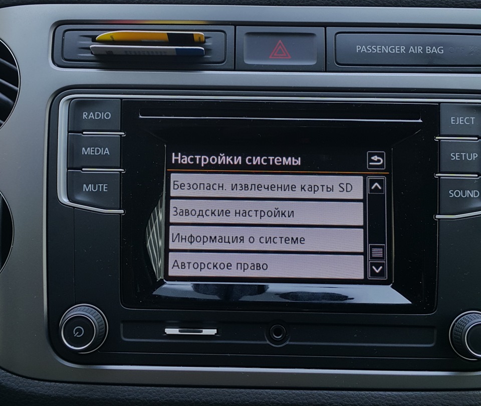 Магнитола Composition VW Tiguan 2. Composition Colour Tiguan 2021. Магнитола Фольксваген Тигуан 2021. Composition Colour Tiguan 2.