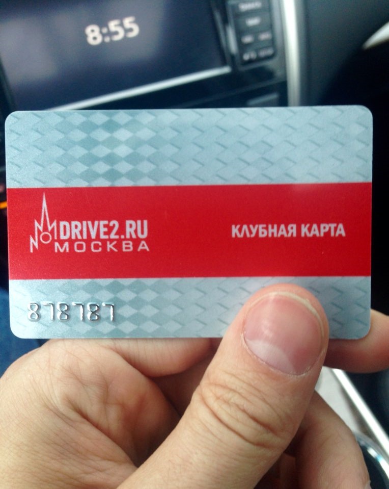 Клубная карта drive2 ru