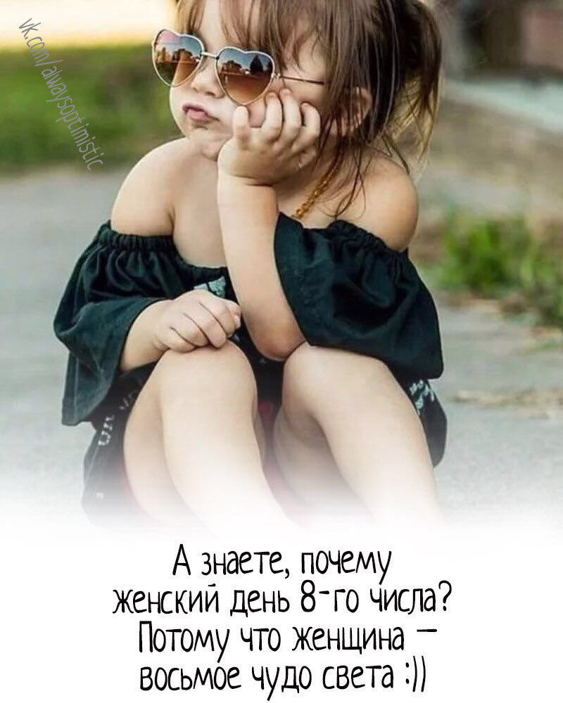 Праздником, девушки в картинках смешные с надписями