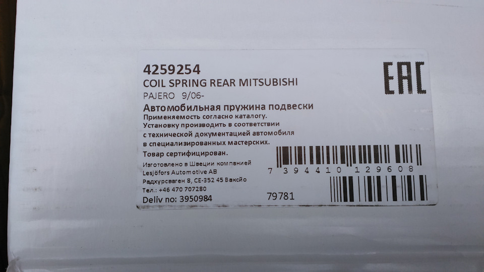 Фото в бортжурнале Mitsubishi Montero III (V60). Запчасти на фото: 4259254