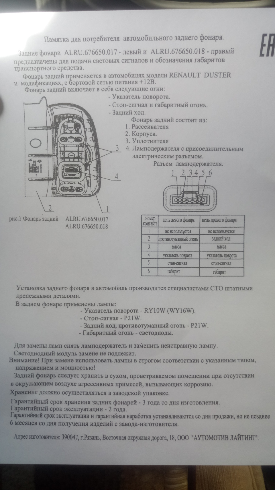 Запись № 78. Установил задние фонари от рейстайлингового Дастера. — Renault  Duster (1G), 2 л, 2014 года | стайлинг | DRIVE2