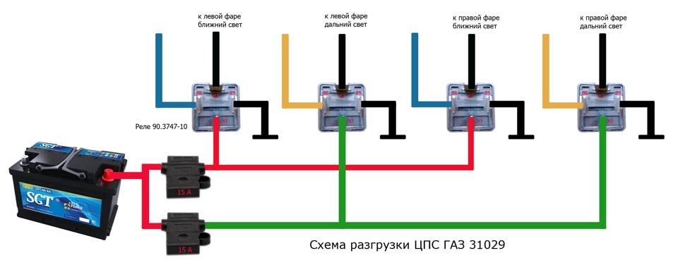 Газель реле света схема