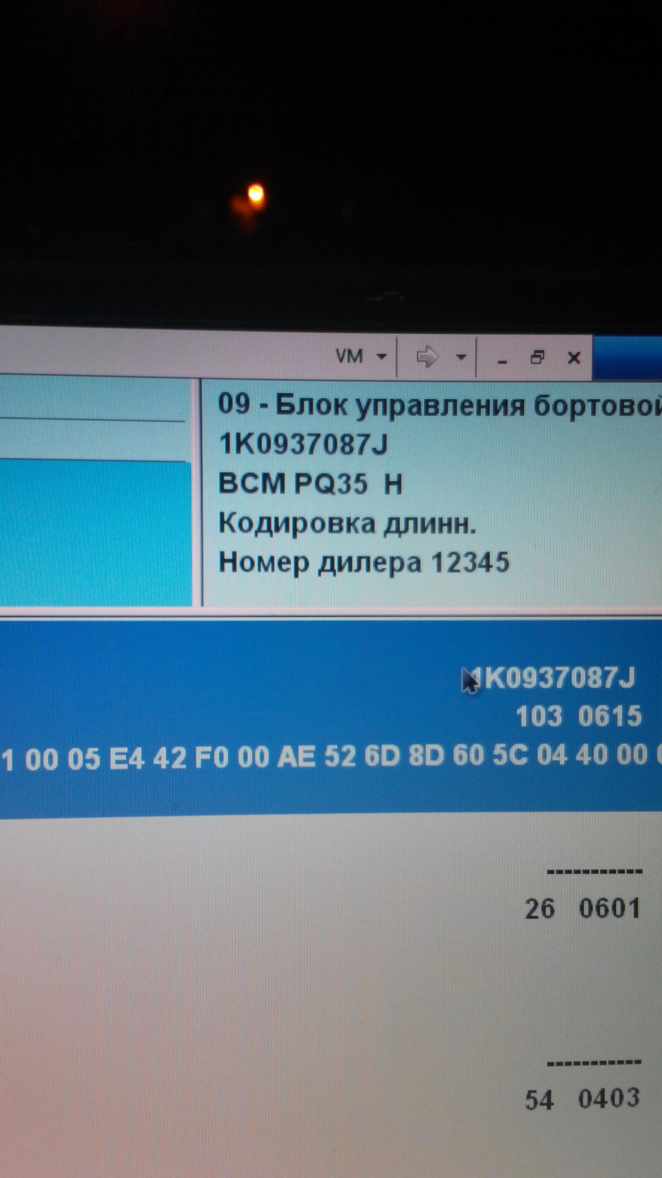 Отключение опроса ламп номера через VAS_PC VAS5054A — Skoda Octavia A5 Mk2,  1,4 л, 2011 года | своими руками | DRIVE2