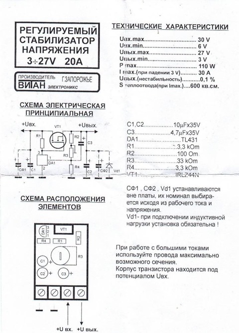 Irfz44n схема регулятора напряжения Блог сообщества Электронные Поделки - DRIVE2