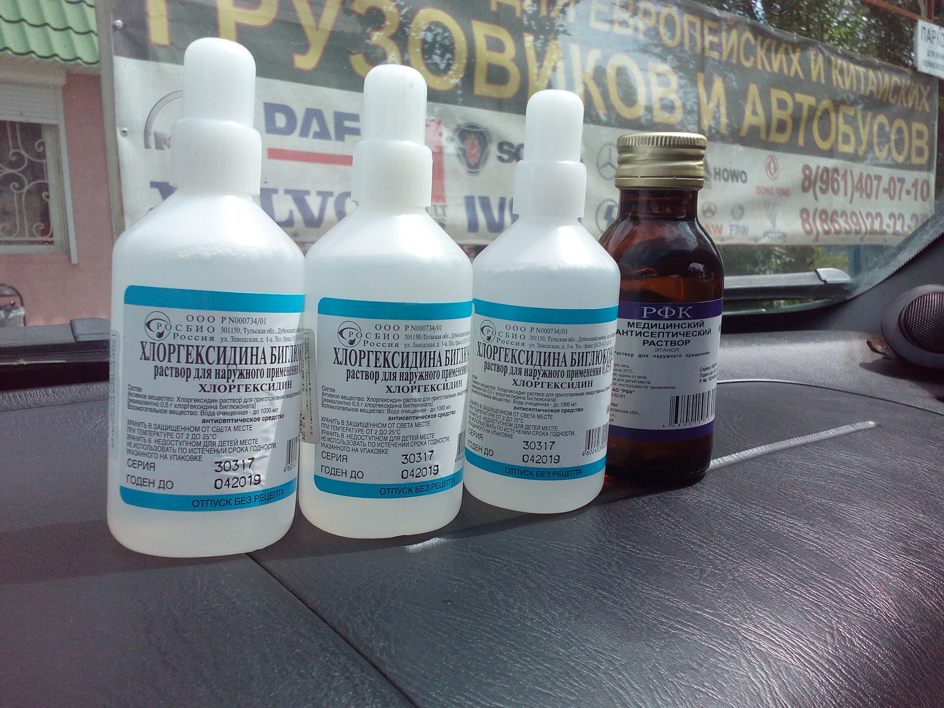 Хлоргексидин аналоги цена. Хлоргексидин для лица. Хлоргексидин в Тайланде. Хлоргексидин для промывания носа. Хлоргексидин фото.