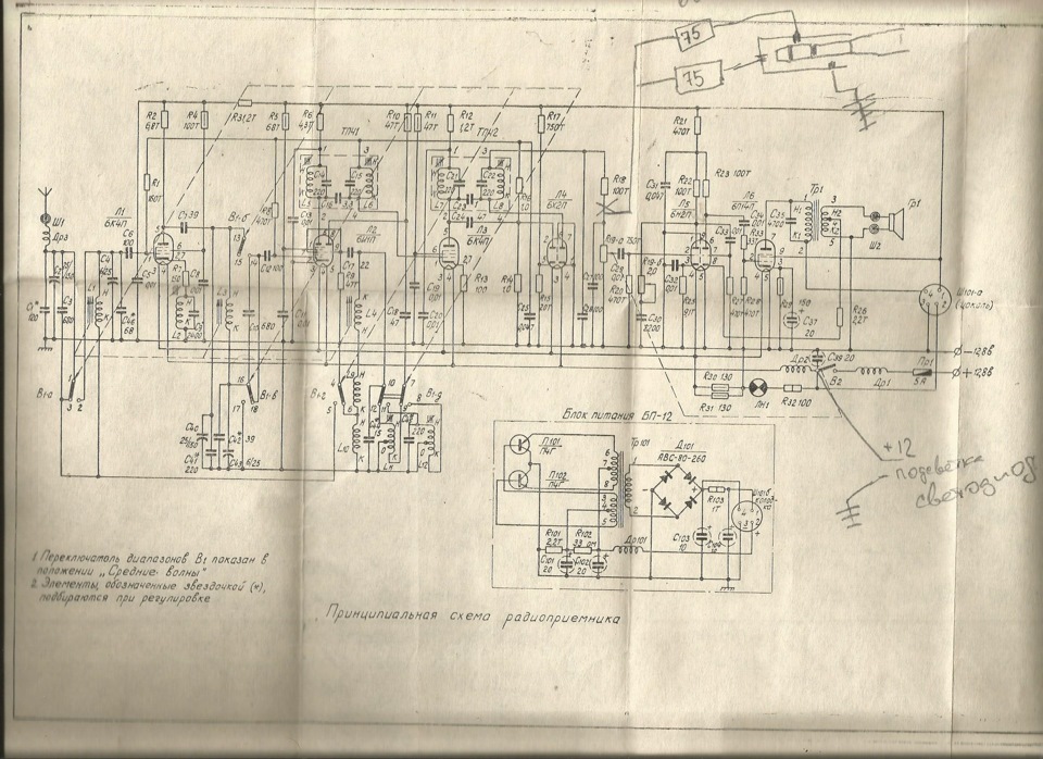 Схема радиоприемник урал авто 2 схема