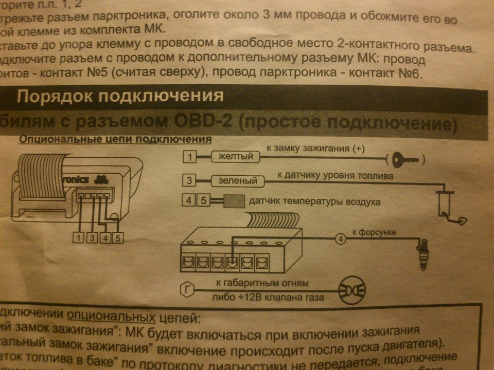 Мультитроникс cl 550 схема подключения