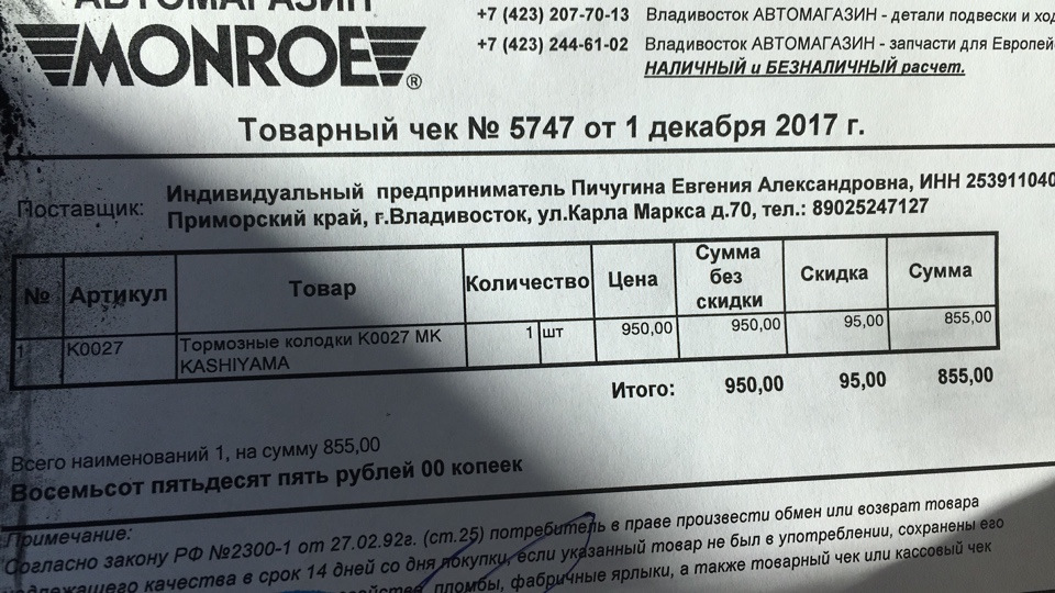 Подкусывал тросик ручника. Пришлось заменить — Daihatsu Mira (L275 ...