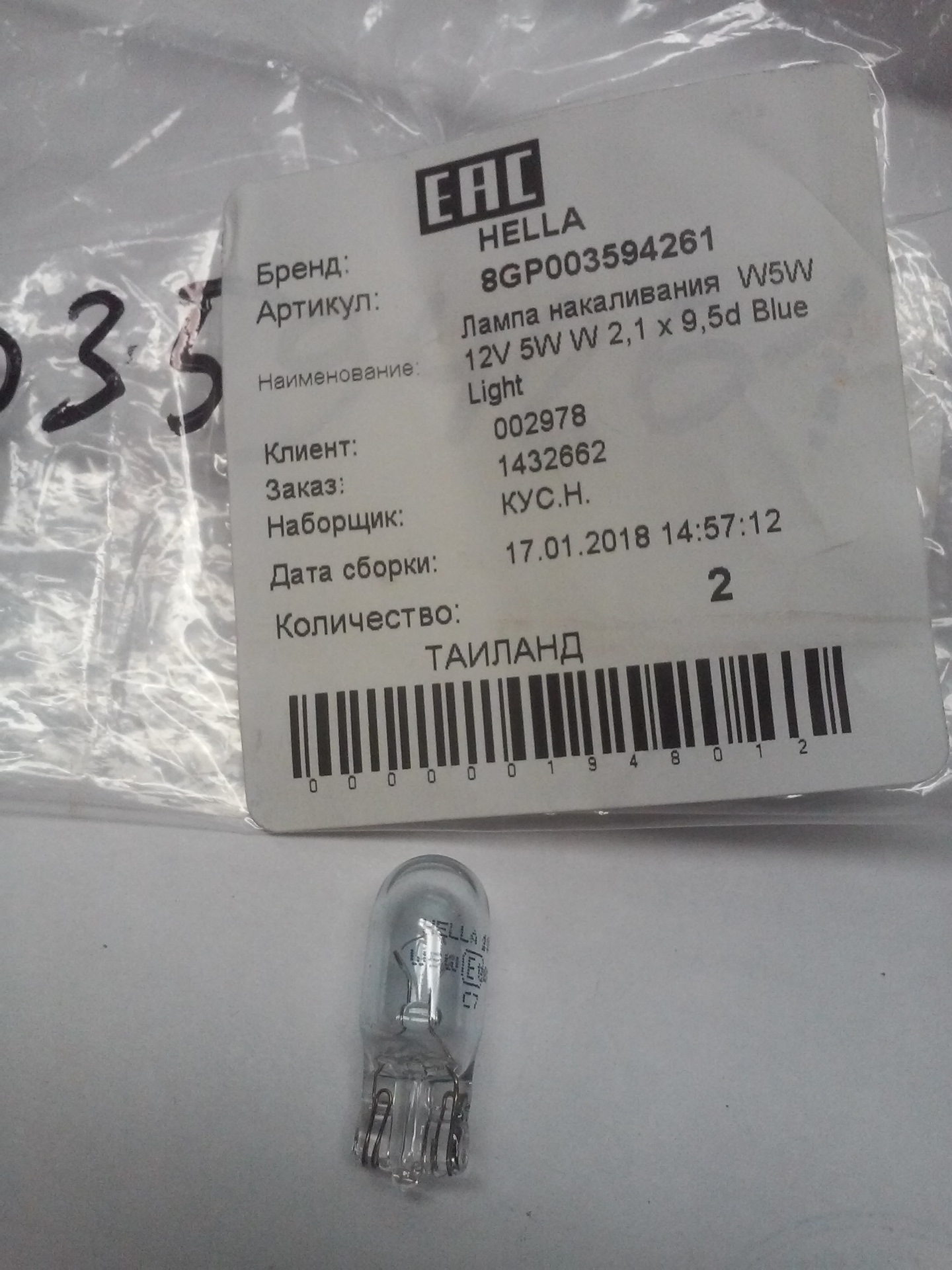 Замена ламп в габаритах (от чего уходил к тому и вернулся)+обзор ламп ...