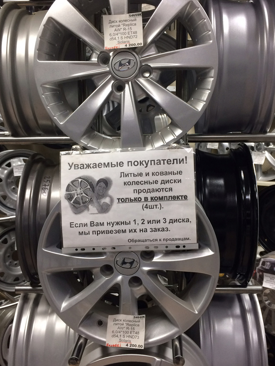 Диски?! — Hyundai Solaris, 1,4 л, 2013 года | колёсные диски | DRIVE2