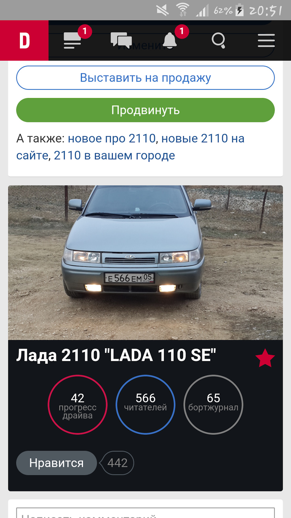 566й читатель — Lada 21104, 1,6 л, 2006 года | рейтинг и продвижение ...