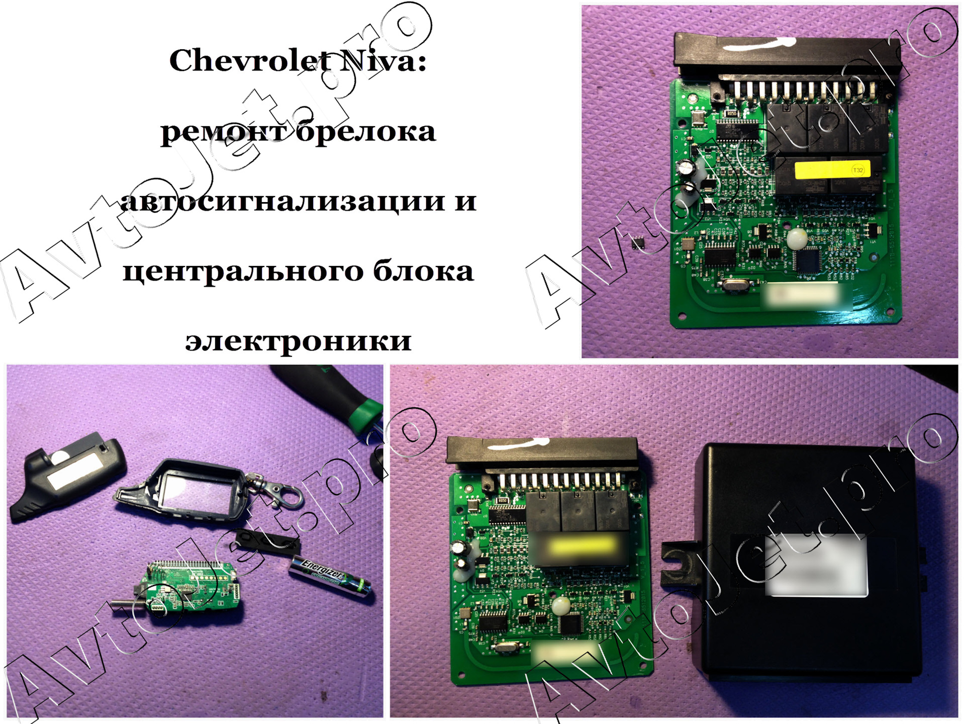 Не работает подсветка на брелке сигнализации