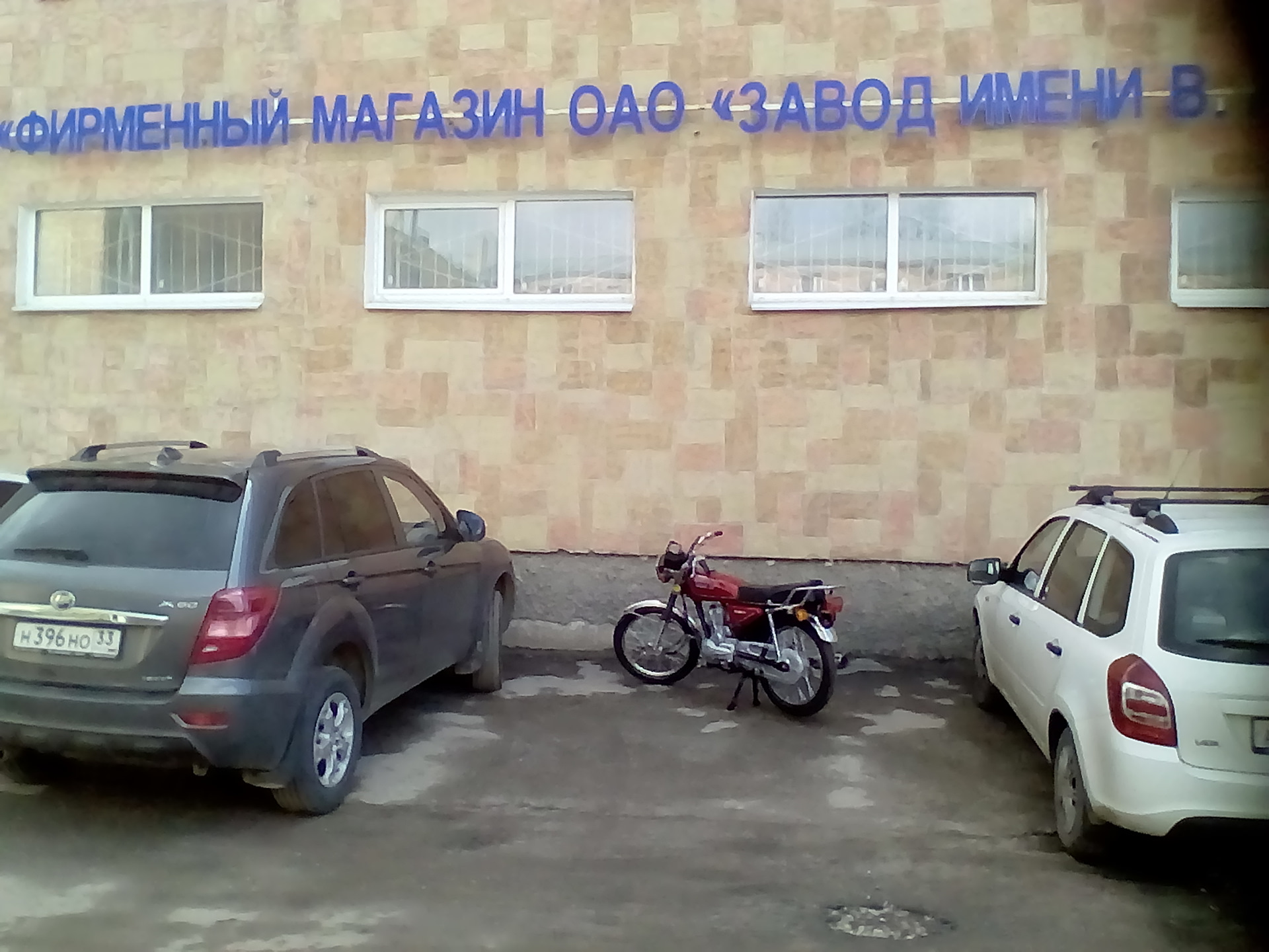 Ковров восход. Магазин Восход в Коврове.