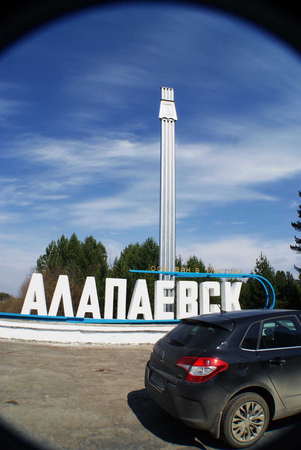 Алапаевск климат. Погода в Алапаевске. Екатеринбург Алапаевск город. Погода в Алапаевске на неделю.