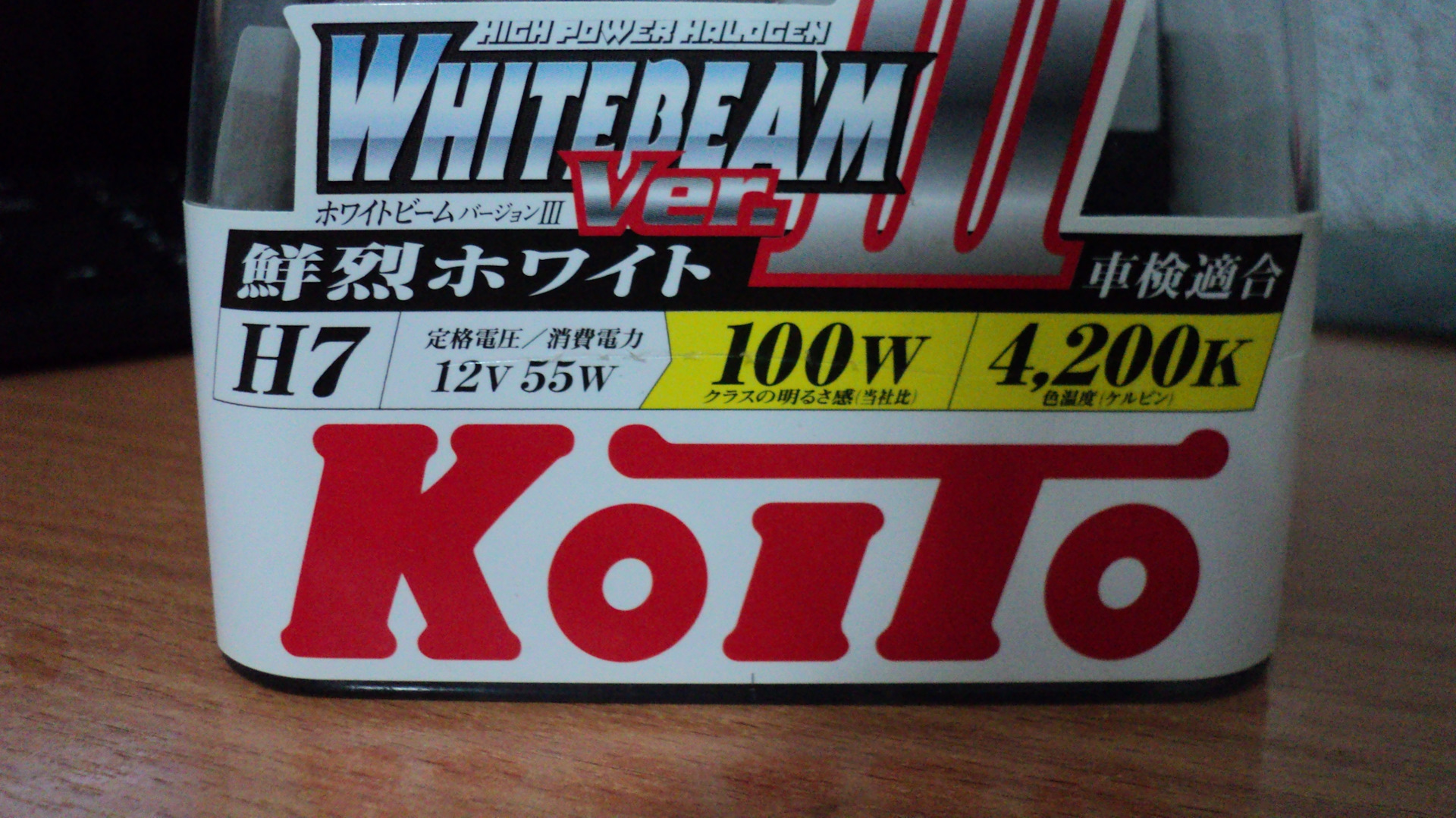 Koito Whitebeam 4200k drive2. Koito whitebeam 12v 55w