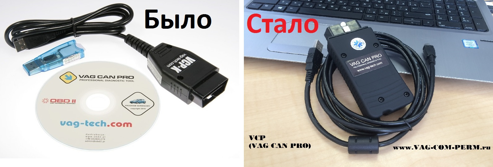 Схема vag can pro