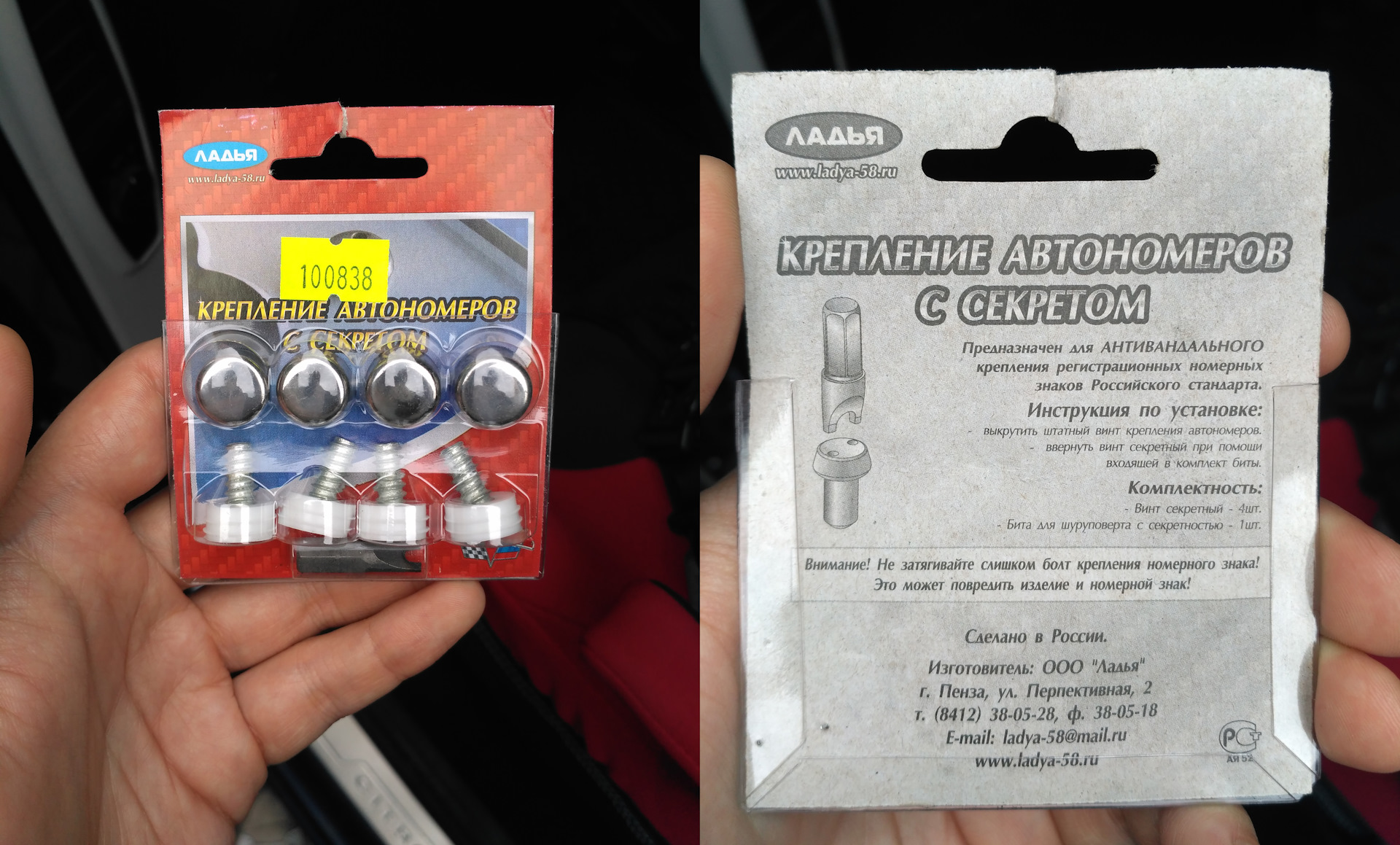 01с. Винты крепления номерного знака. 00. Болты крепления номерного знака к-т 4шт нержавейка. Болты крепления номерного знака хром.