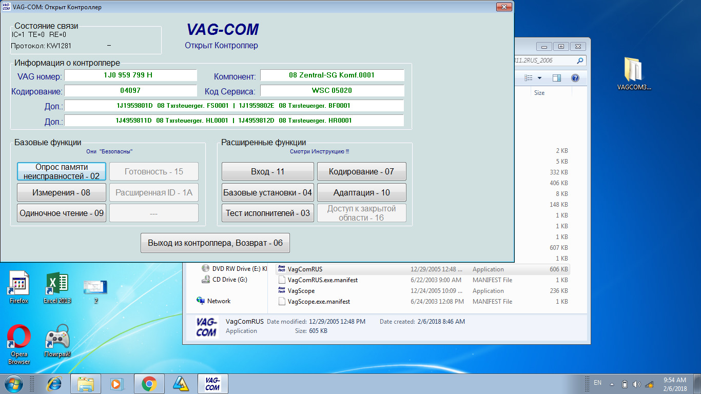 Тест адаптация 1. Кодирование VAG. Кодировка двигателя VAG-com. Ваг система. Кодировка двигателя VAG-com 1.9 тди 00000 или 00001.