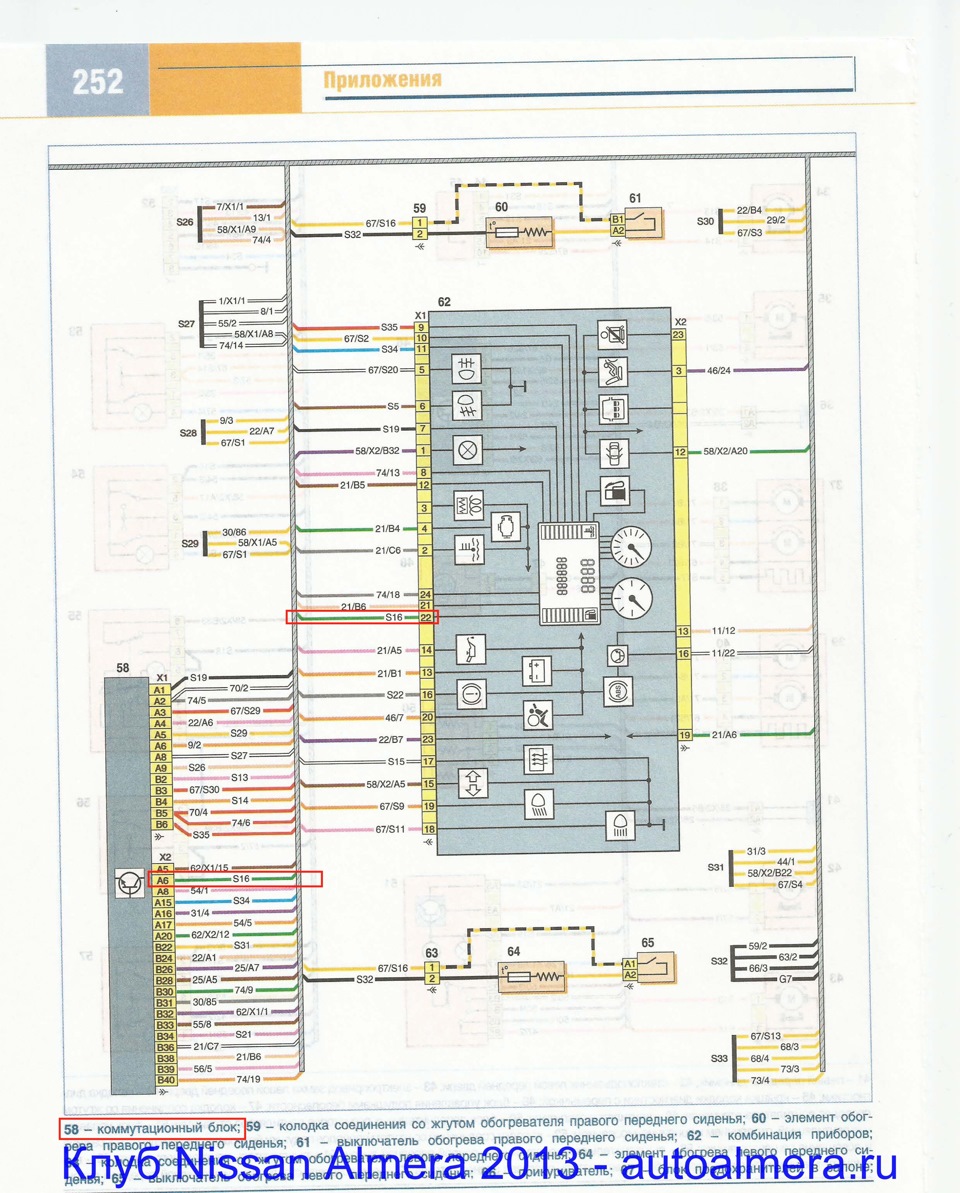 Ниссан альмера электрическая схема - 91 фото