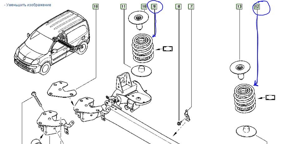 Рено кангу поднять заднюю подвеску