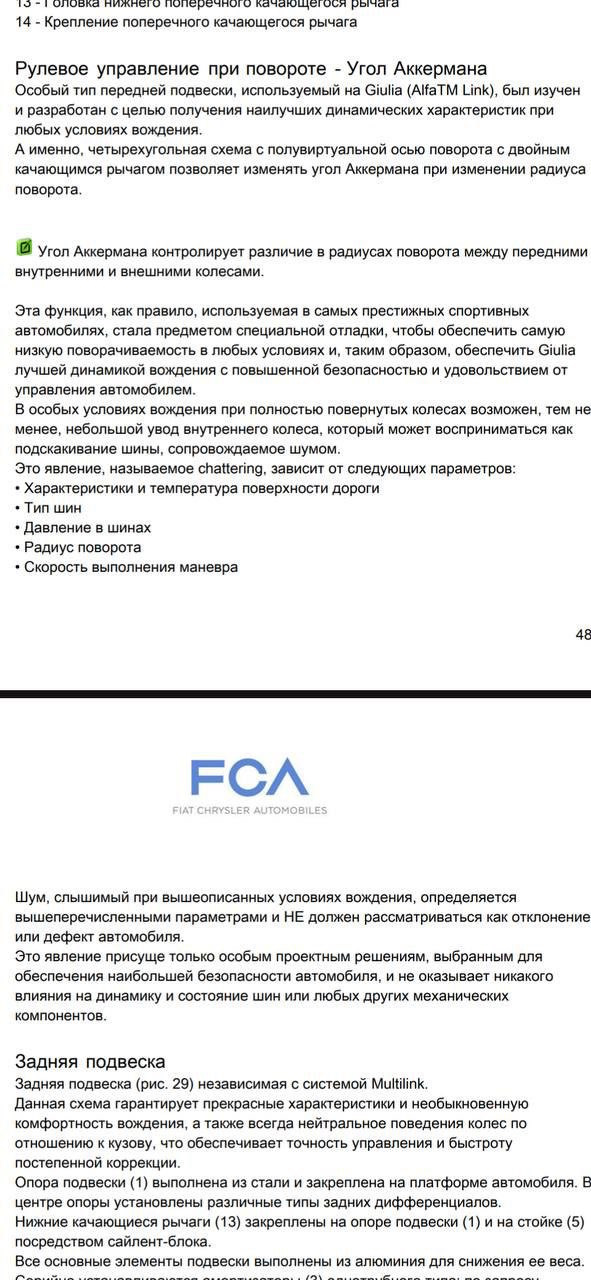 Баг или фича. Угол Аккермана — Alfa Romeo Giulia (952), 2 л, 2018 года ...