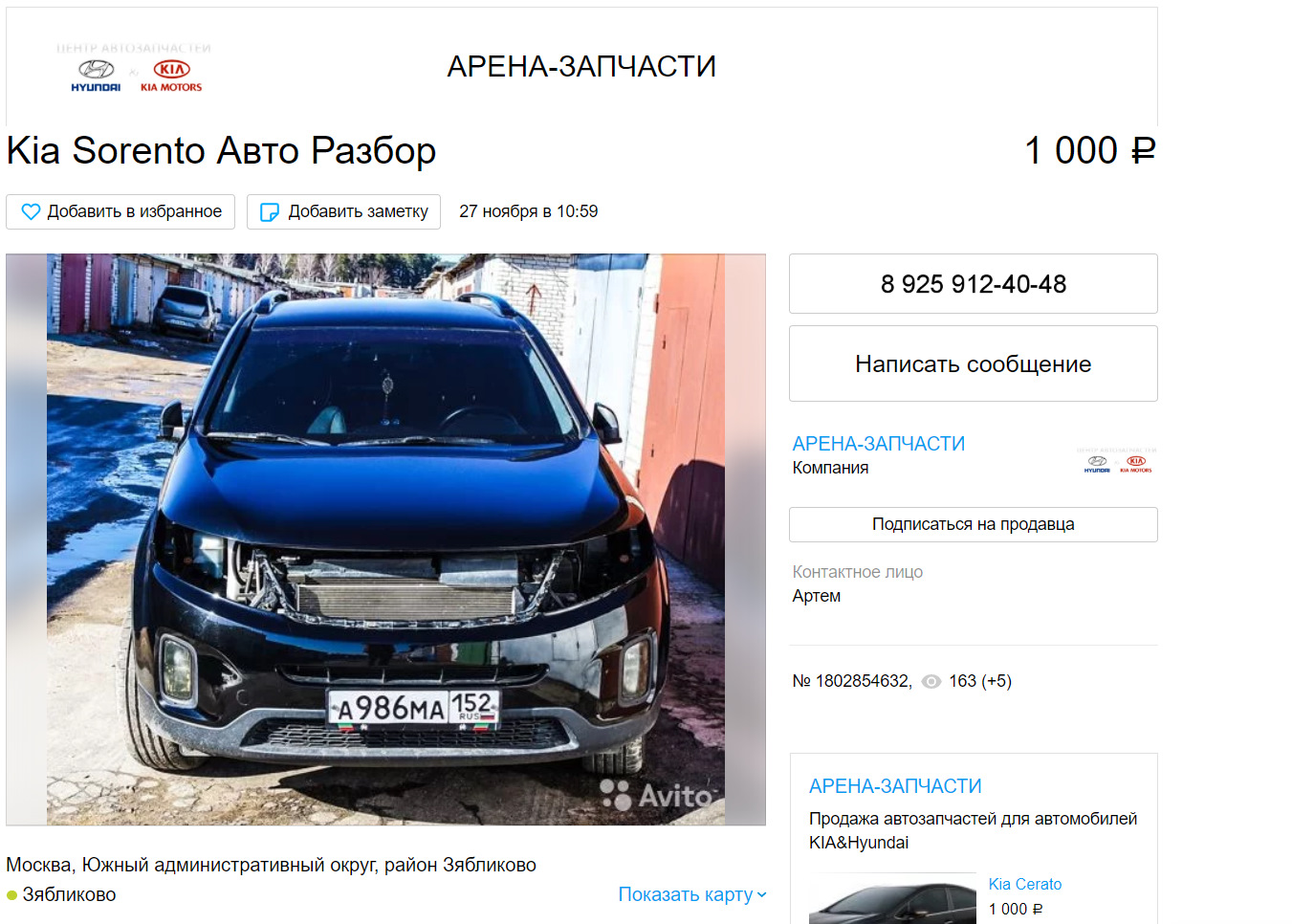 Авито мкад. Авито мкад
