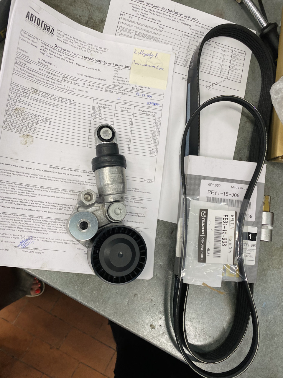 PE0115908 Ремень поликлиновой Mazda | Запчасти на DRIVE2