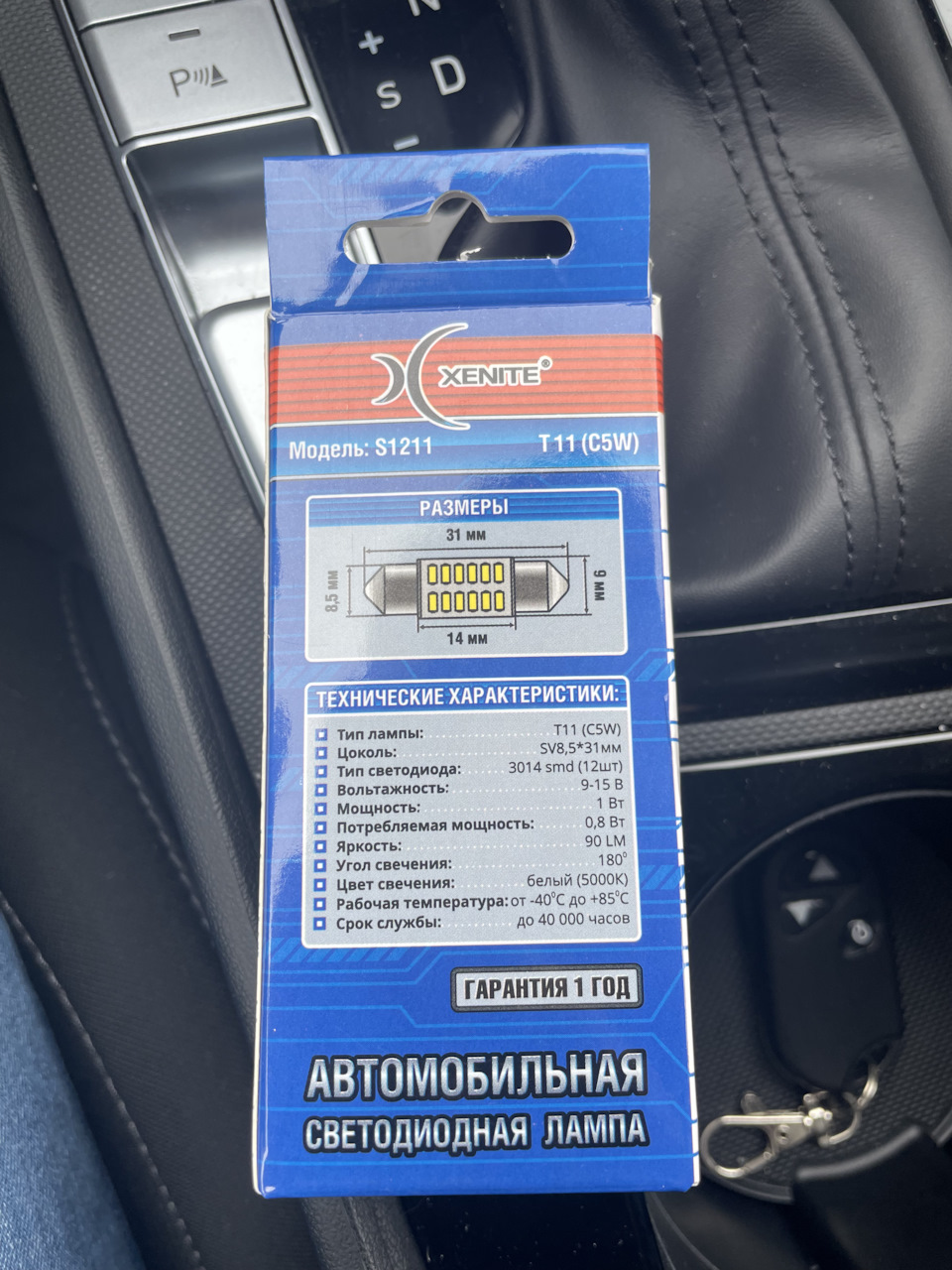 Замена лампочек в салоне, подсветка номера и заднего хода на диодные —  Hyundai Elantra (7G), 2 л, 2021 года | другое | DRIVE2