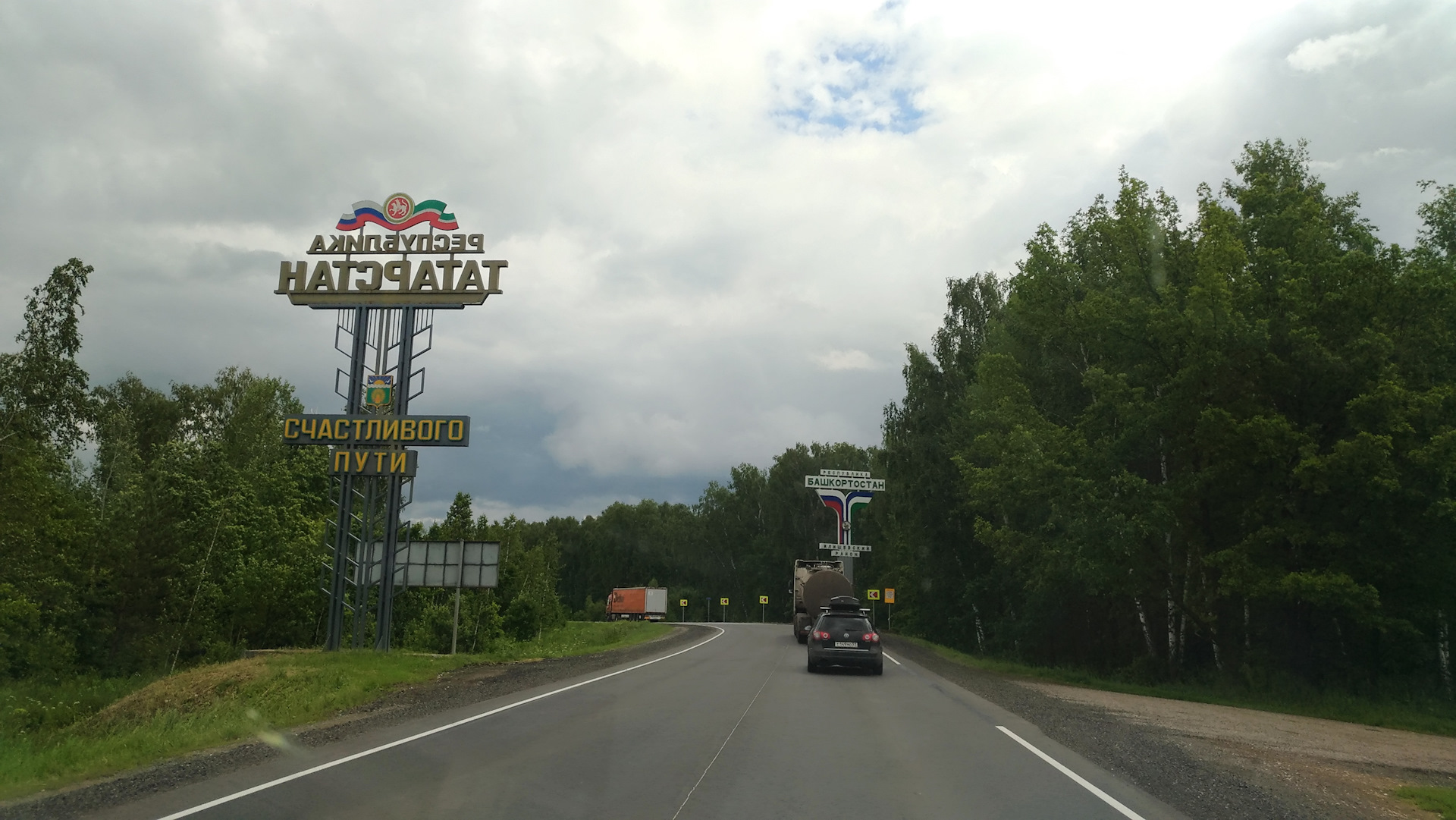 Павловка сколько километров. Указатель Уфа Павловка. Счастливого пути Уфа. Дорога на Павловку из Уфы фото.