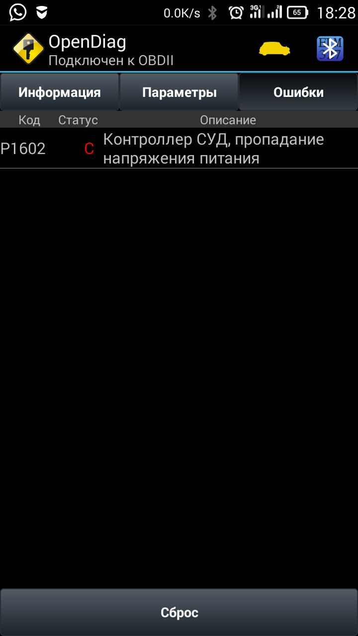 Фото в бортжурнале LADA 21124